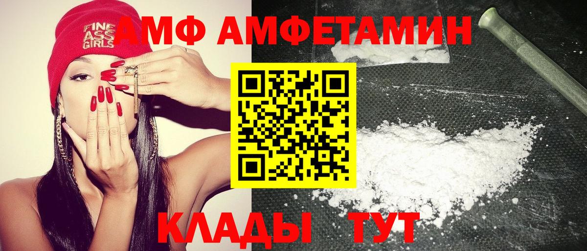 Омск  АМФ  Вход с VPN  Amphetamine 97% 