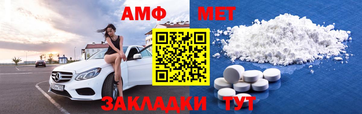 Амфетамин Розовый Омск