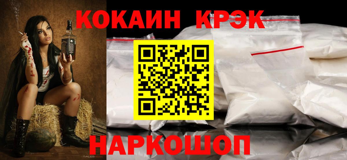 Кокаин Эквадор  Вход с VPN  КОКАИН 97%  Омск 