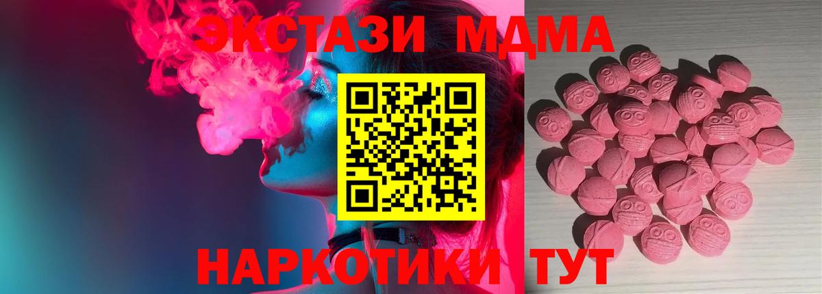 ЭКСТАЗИ 300 mg Омск