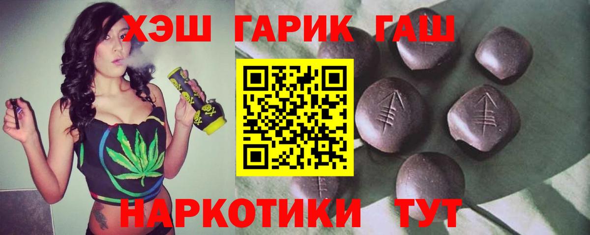 Гашиш VHQ Омск