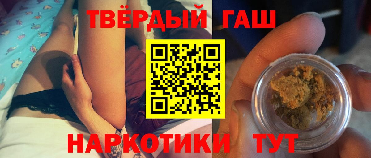 ГАШИШ  ГАШ убойный  Гашиш ice o lator  Вход с VPN  Омск 