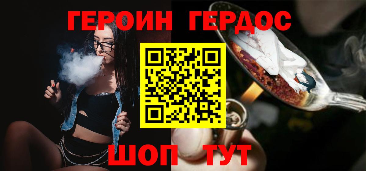 Омск  ГЕРОИН герыч  Героин  Вход с VPN 