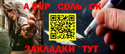 мяу мяу кристалл Ставрополь