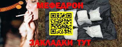 мяу мяу кристалл Ставрополь