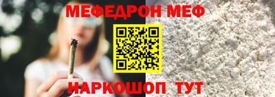 мяу мяу кристалл Ставрополь