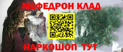 мяу мяу кристалл Ставрополь