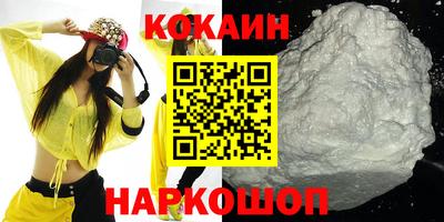 мяу мяу кристалл Ставрополь