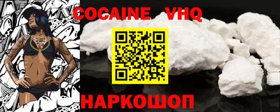 мяу мяу кристалл Ставрополь