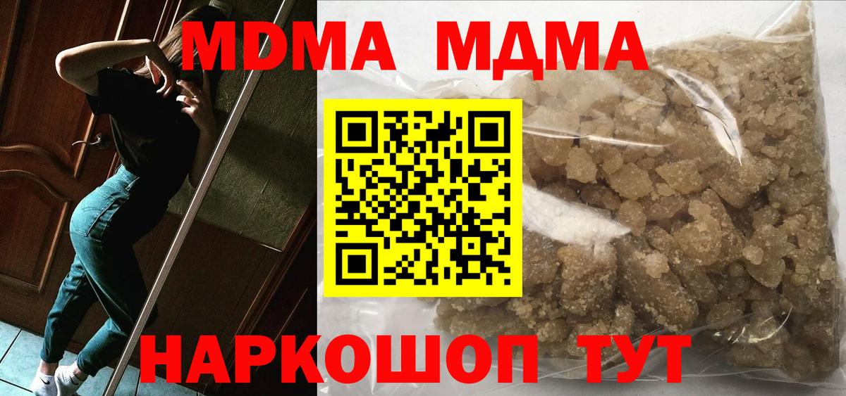 МДМА crystal Омск