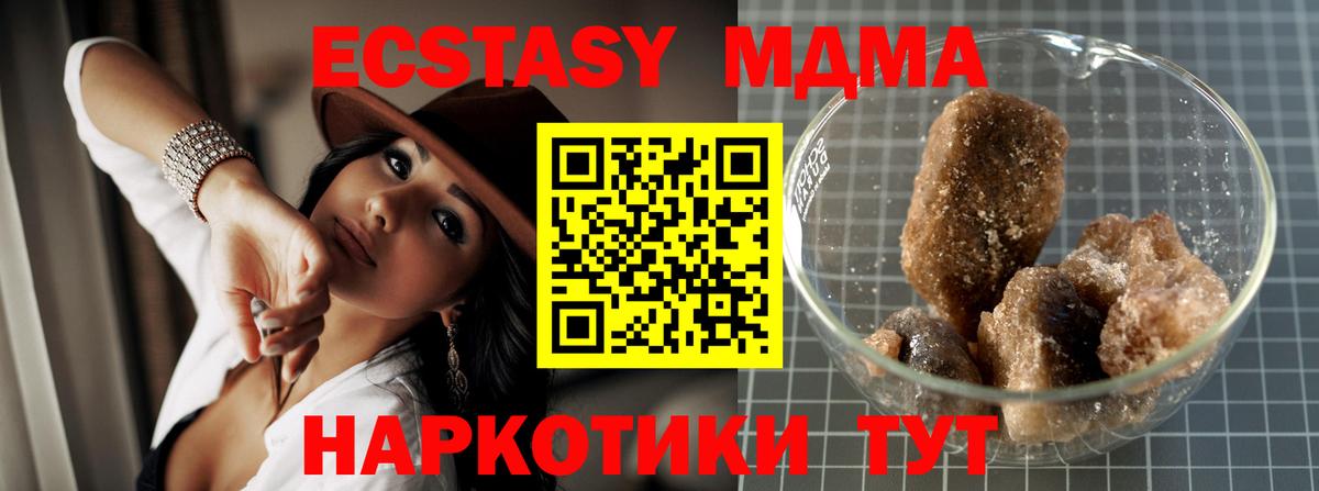 МДМА VHQ  MDMA молли  МДМА  Вход с VPN  Омск 