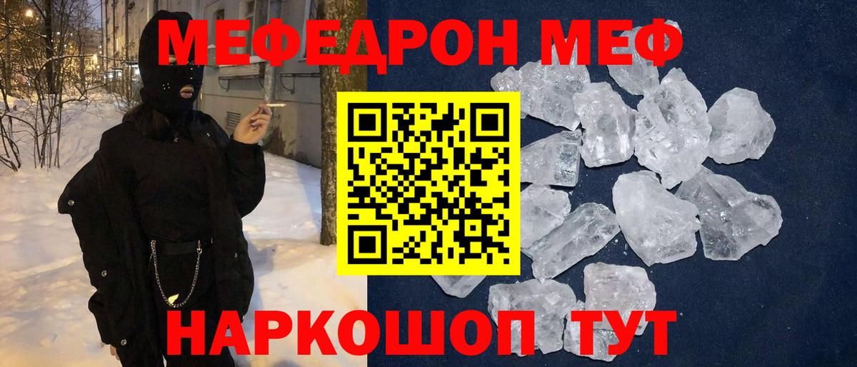Омск  МЯУ-МЯУ мяу мяу  Мефедрон  Вход с VPN  Мефедрон mephedrone 
