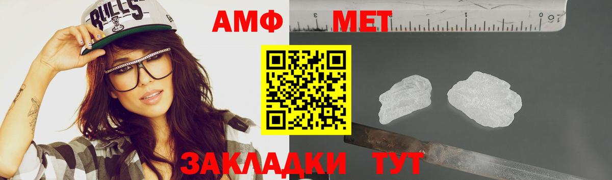 Омск  Метамфетамин пудра  Вход с VPN 