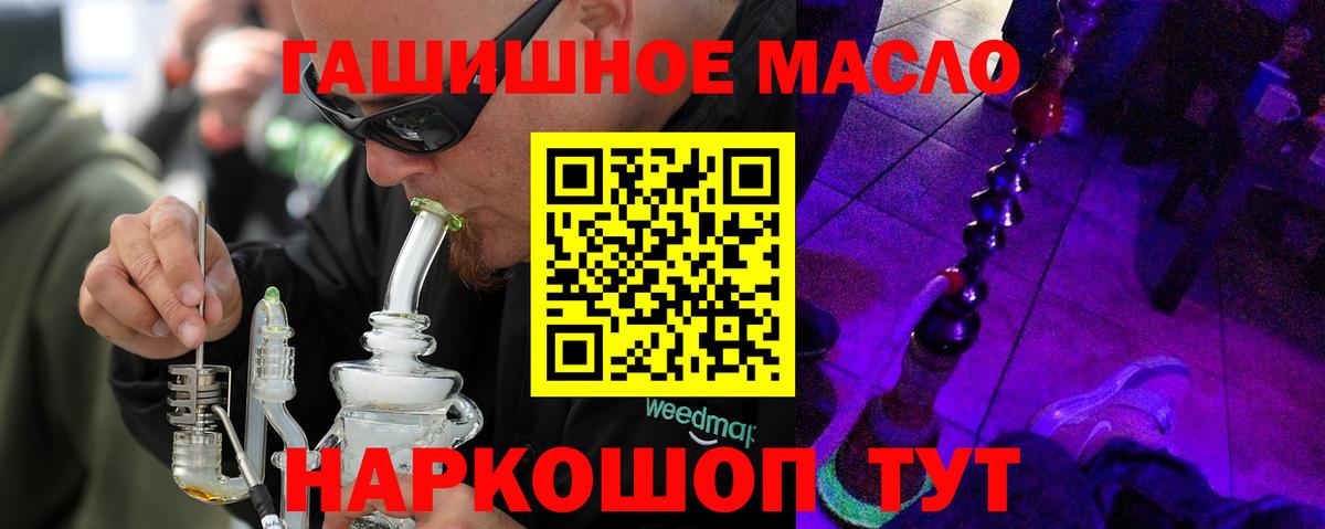 Дистиллят ТГК вейп Омск