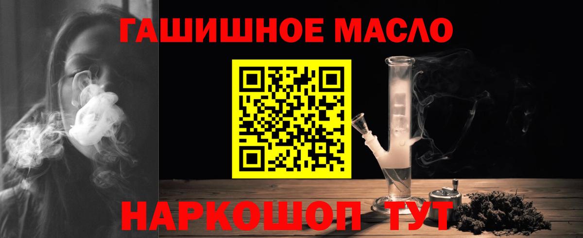 ТГК вейп с тгк  Вход с VPN  Омск  как найти закладки  Дистиллят ТГК вейп с тгк 