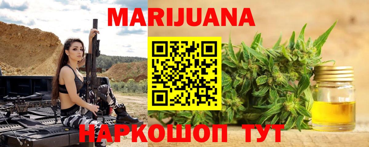 Канабис OG Kush  Марихуана MAZAR  Вход с VPN  Канабис тримм  Омск 
